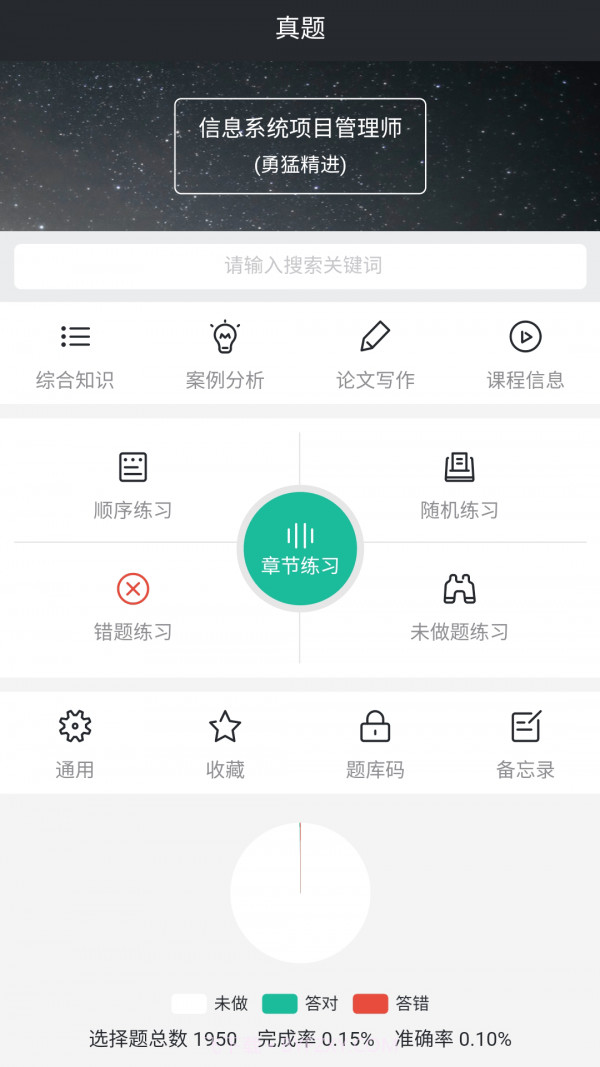 Tikubook软考截图1 Tikubook软考截图1