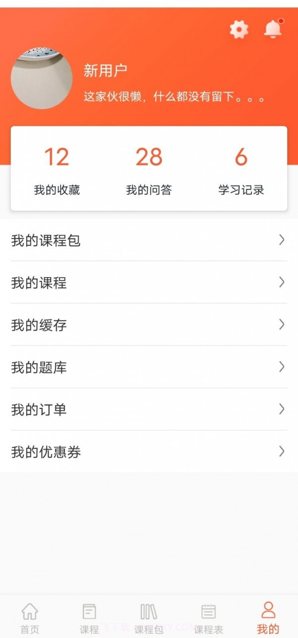 职业微课堂截图2 职业微课堂截图2