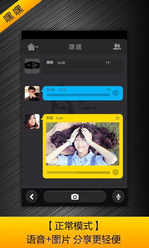 嘿嘿截图4