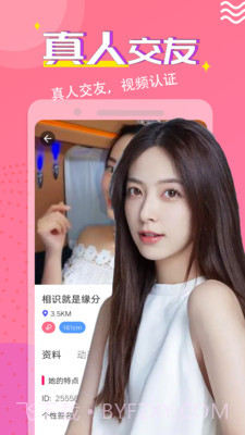 同城快聊截图1 同城快聊截图1