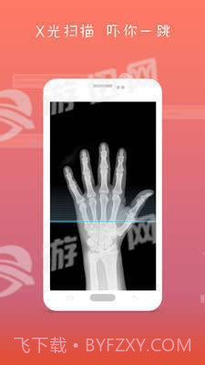 屏幕碎了免费版截图2