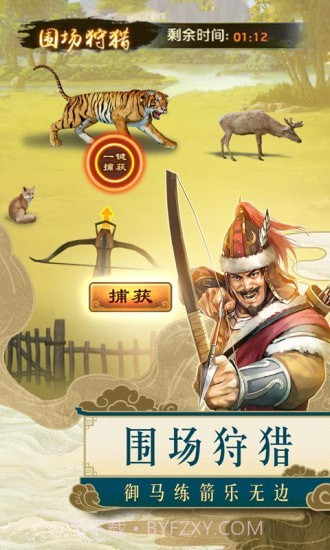 一品包大人手机版截图1