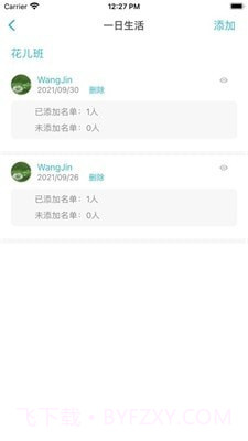 鑫时光集家长版截图4
