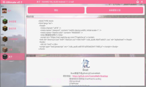 澪ultimate启动器截图1 澪ultimate启动器截图1
