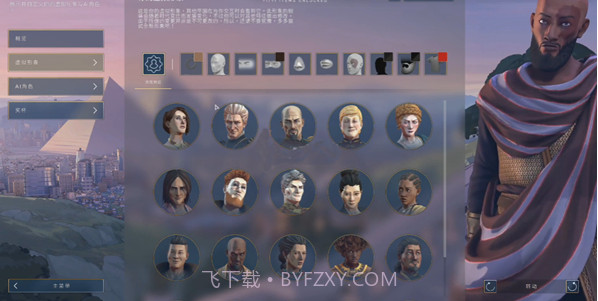 人类Humankind截图3