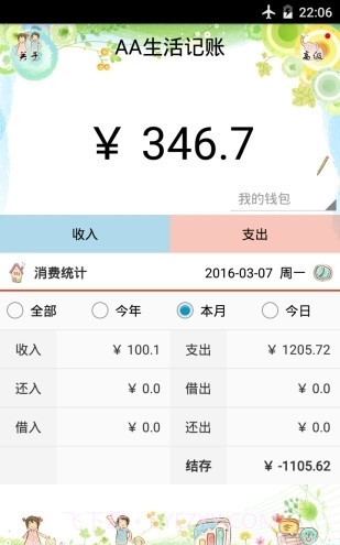 好助手截图2 好助手截图2