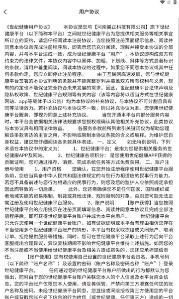 世纪健康截图3 世纪健康截图3