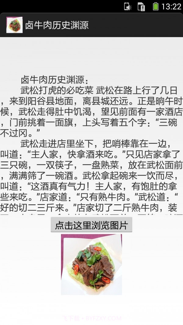 卤牛肉的做法图文截图2 卤牛肉的做法图文截图2