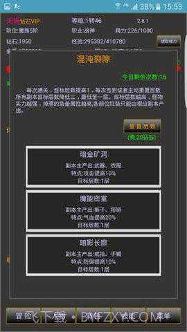 战三界手游无限钻石 2.8.18截图4 战三界手游无限钻石 2.8.18截图4