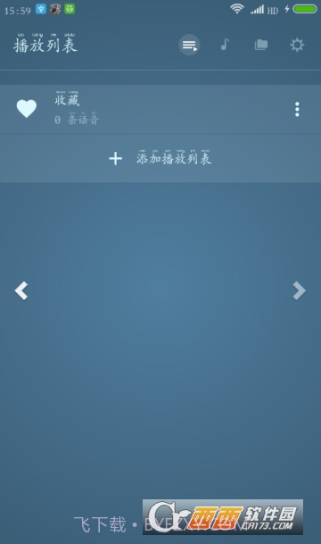 八哥说话教语专家(Bage Voices Player)截图2 八哥说话教语专家(Bage Voices Player)截图2