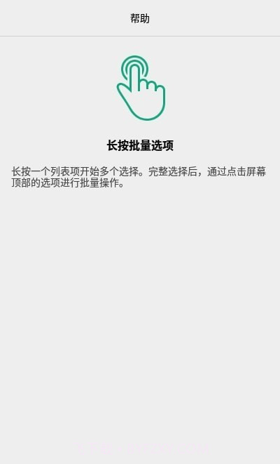 AlphaBackup备份官网版截图2 AlphaBackup备份官网版截图2