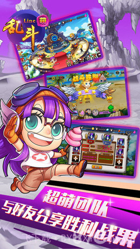 乱斗连萌官网版截图3 乱斗连萌官网版截图3