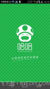 哈哈截图2 哈哈截图2