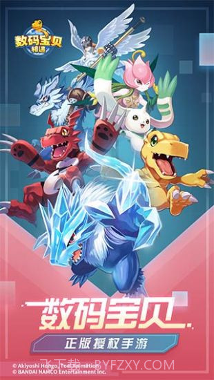 数码宝贝:相遇免费版截图2 数码宝贝:相遇免费版截图2