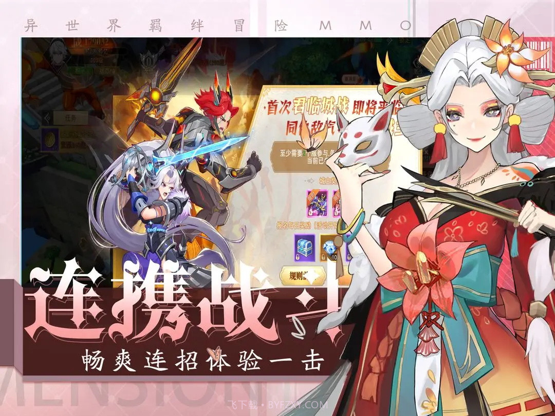 黎明游侠免费版截图4 黎明游侠免费版截图4