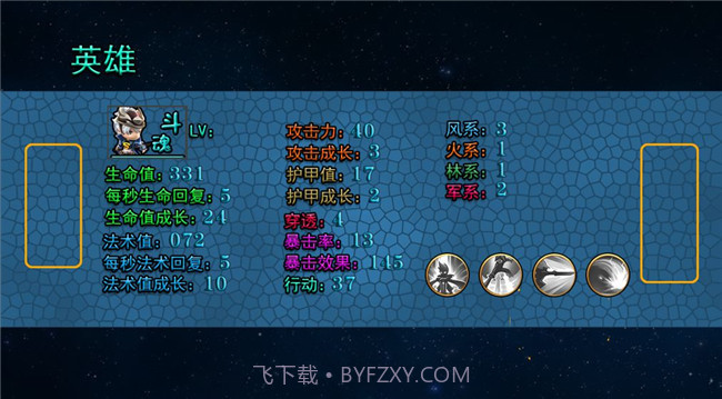 我的电竞截图4 我的电竞截图4