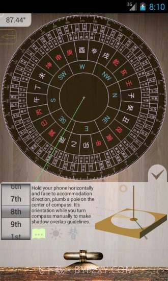 阳宅风水罗盘免费版截图3 阳宅风水罗盘免费版截图3