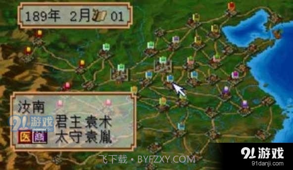 三国志2霸王的大陆截图3