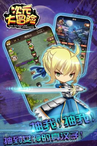 次元大冒险截图5 次元大冒险截图5