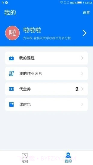 小e学会截图2
