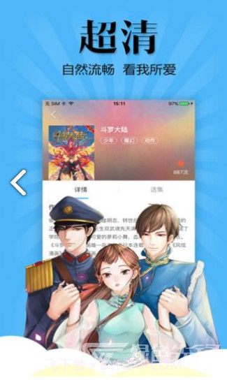 喵窝漫画免费版截图1