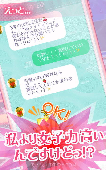 人妖学园截图4 人妖学园截图4