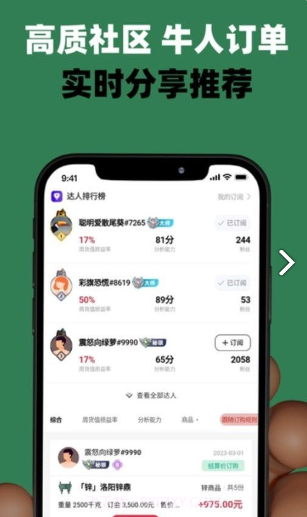 中原预购截图1