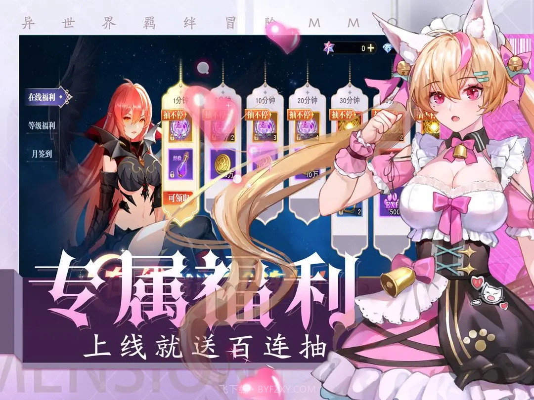 黎明游侠免费版截图1 黎明游侠免费版截图1