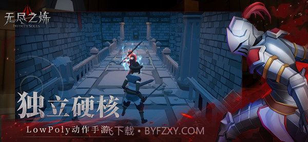 无尽之炼v1.46截图2