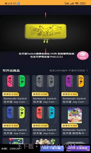 超级潮盒截图1 超级潮盒截图1