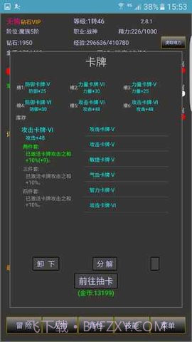 战三界手游无限钻石 2.8.18截图3 战三界手游无限钻石 2.8.18截图3