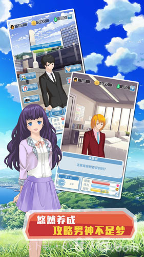 早安！外星人男友截图3