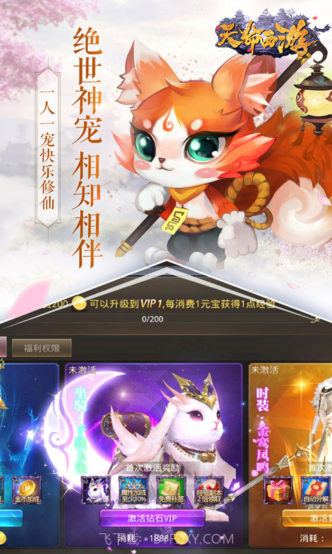 天命西游截图3 天命西游截图3