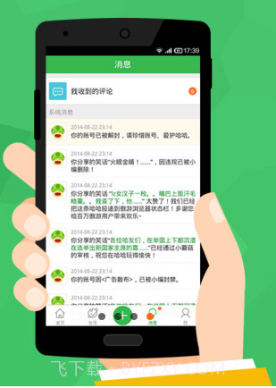 哈哈截图1 哈哈截图1