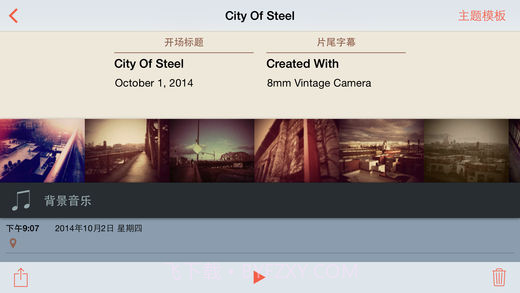 8毫米相机APP截图4 8毫米相机APP截图4