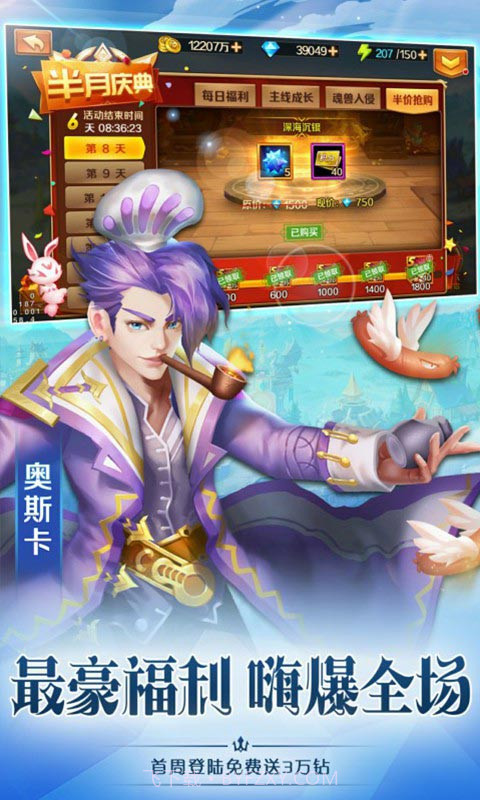 新斗罗大陆最新版截图2 新斗罗大陆最新版截图2