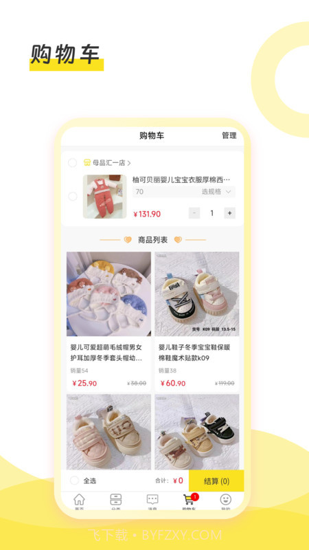 母品汇截图1 母品汇截图1