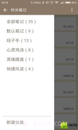 时光笔记软件截图2