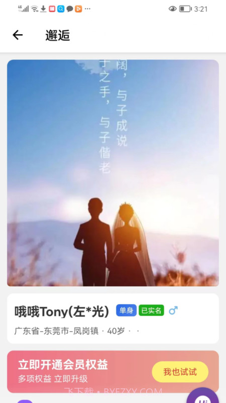 笙笙相伴官网版截图1 笙笙相伴官网版截图1