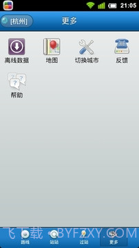 城市公交手机版截图10