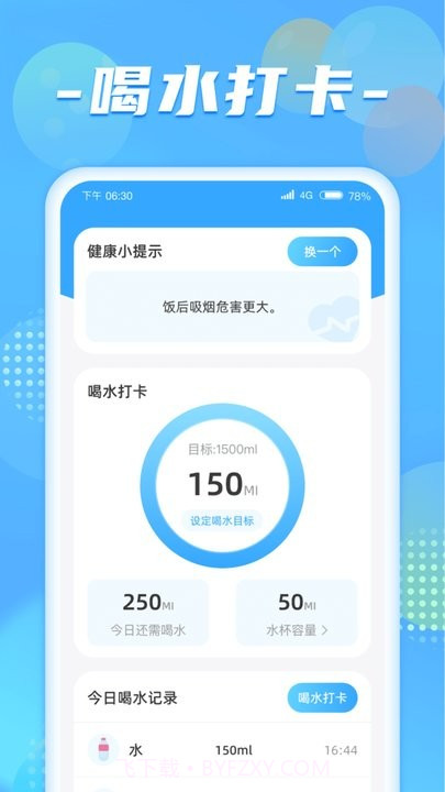 健步达人截图4 健步达人截图4
