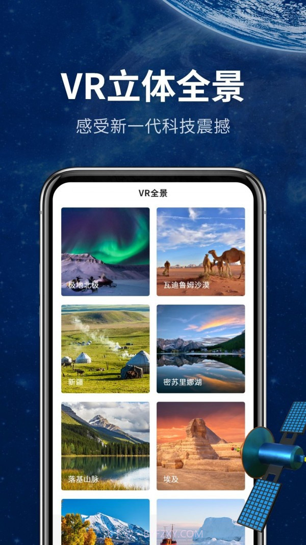 地球街景3D地图截图1
