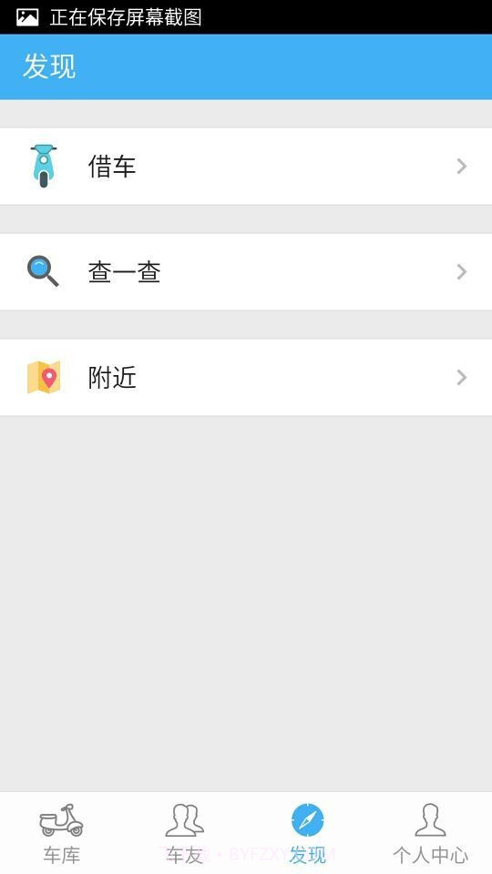 车精灵最新版截图3