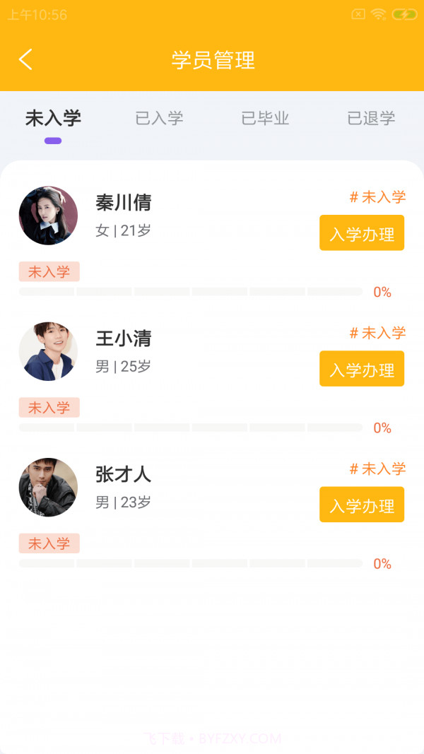 驹柯驾e管截图3 驹柯驾e管截图3