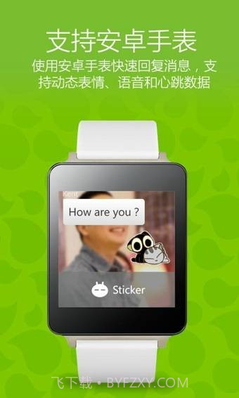 WeChat(微信国际版)截图4