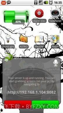 远程截屏 PicMe v0.7.6 汉化版 截图1