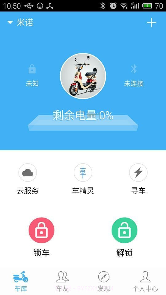 车精灵最新版截图1