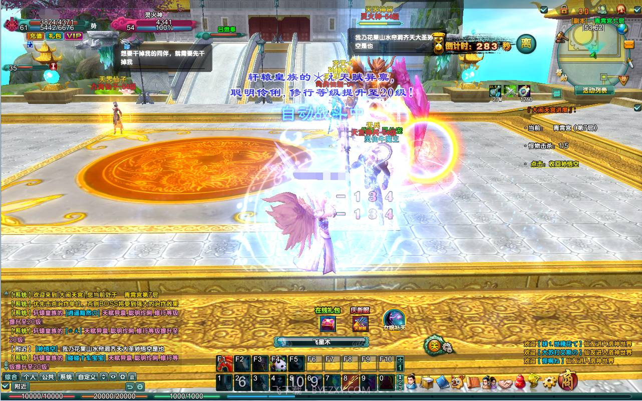 洛神免费版截图3 洛神免费版截图3