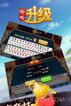 哈哈升级手机版截图2 哈哈升级手机版截图2