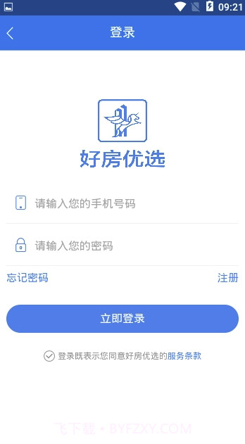 好房优选(好房优选二手房)V0.0.9 截图1